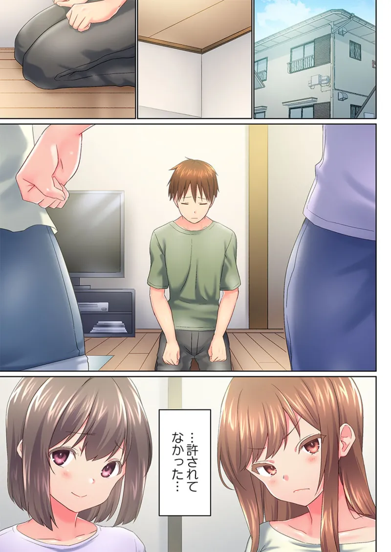 実は今入ってます…。お風呂でお兄ちゃんの硬いアレが…っ 41-48 Page.171