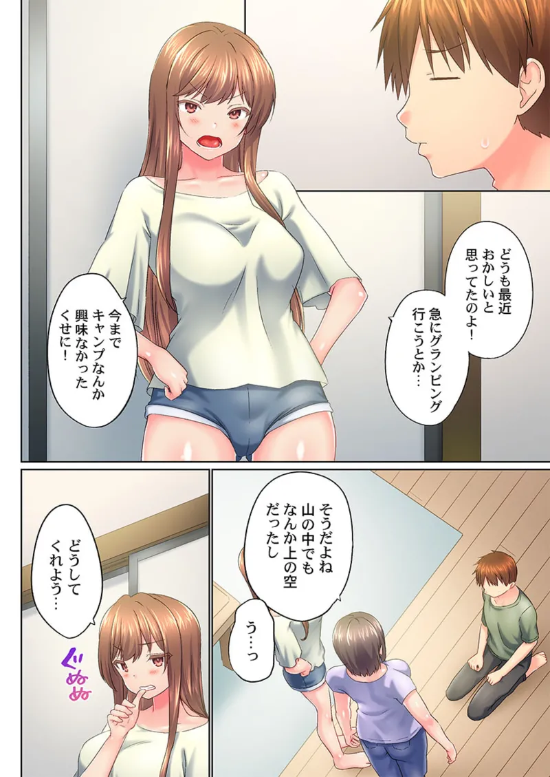 実は今入ってます…。お風呂でお兄ちゃんの硬いアレが…っ 41-48 Page.172