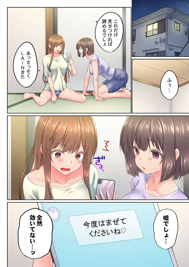 実は今入ってます…。お風呂でお兄ちゃんの硬いアレが…っ 41-48 Page.194