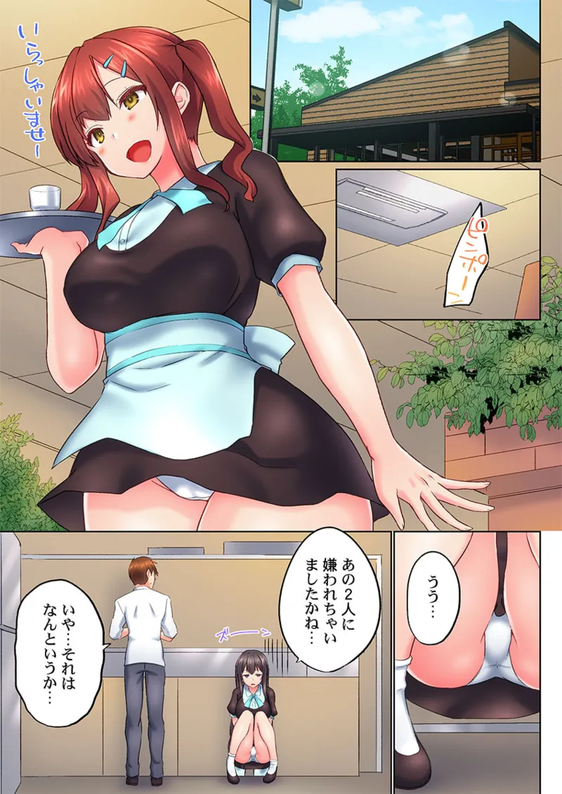 実は今入ってます…。お風呂でお兄ちゃんの硬いアレが…っ 41-48 Page.199