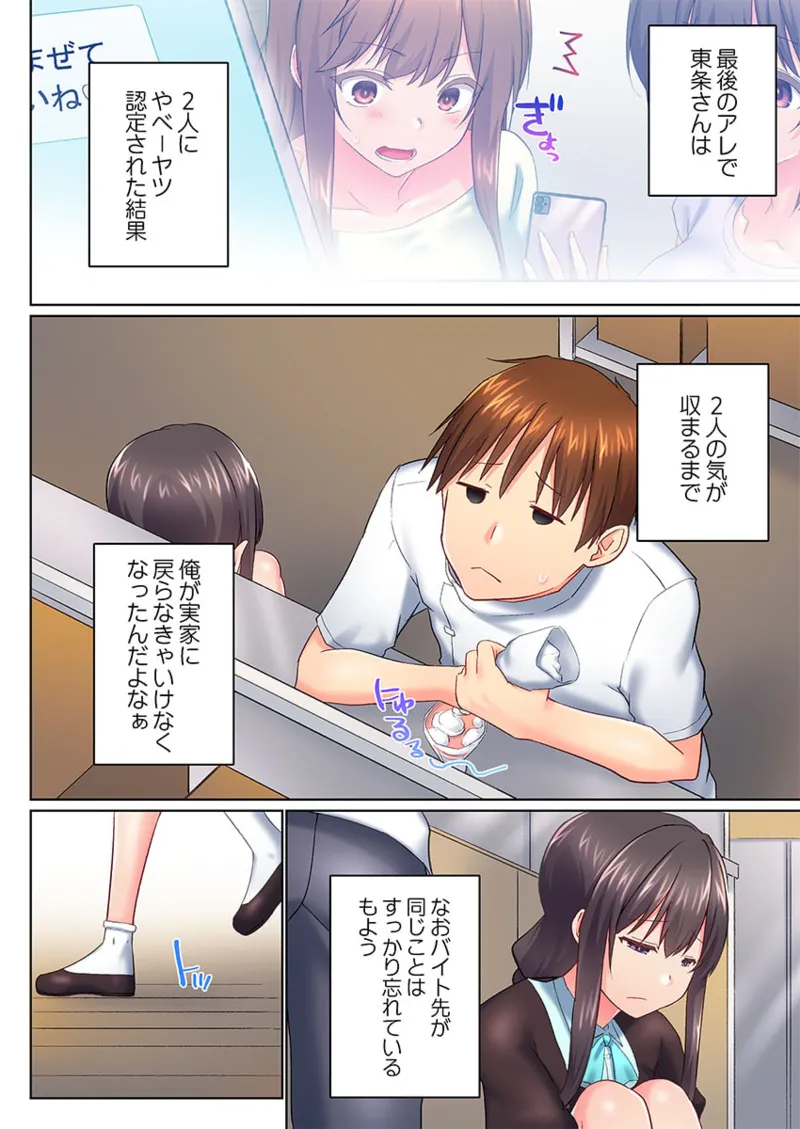 実は今入ってます…。お風呂でお兄ちゃんの硬いアレが…っ 41-48 Page.200