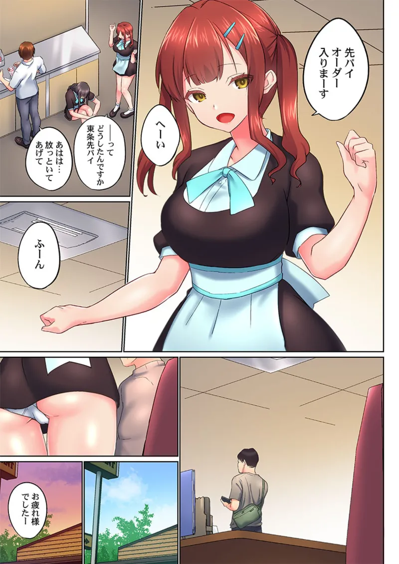 実は今入ってます…。お風呂でお兄ちゃんの硬いアレが…っ 41-48 Page.201