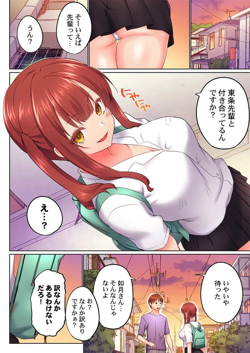 実は今入ってます…。お風呂でお兄ちゃんの硬いアレが…っ 41-48 Page.204