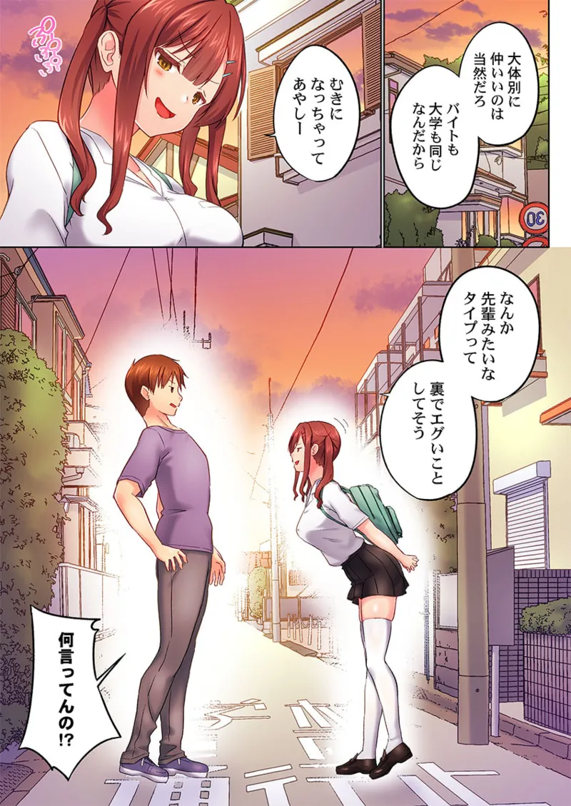 実は今入ってます…。お風呂でお兄ちゃんの硬いアレが…っ 41-48 Page.205