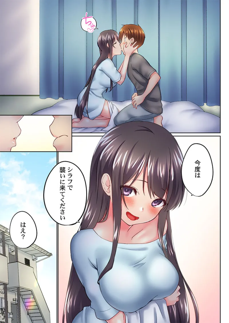 実は今入ってます…。お風呂でお兄ちゃんの硬いアレが…っ 41-48 Page.61