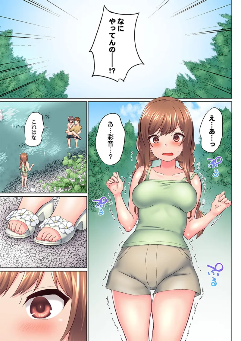 実は今入ってます…。お風呂でお兄ちゃんの硬いアレが…っ 41-48 Page.87