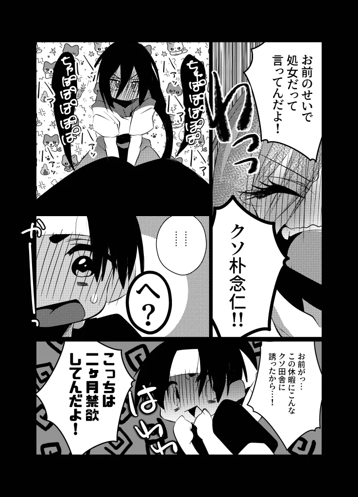 リリアに捧ぐ薬指~凛さん、田舎の電器屋の主な収入源はメンテナンスらしいです~ Page.15