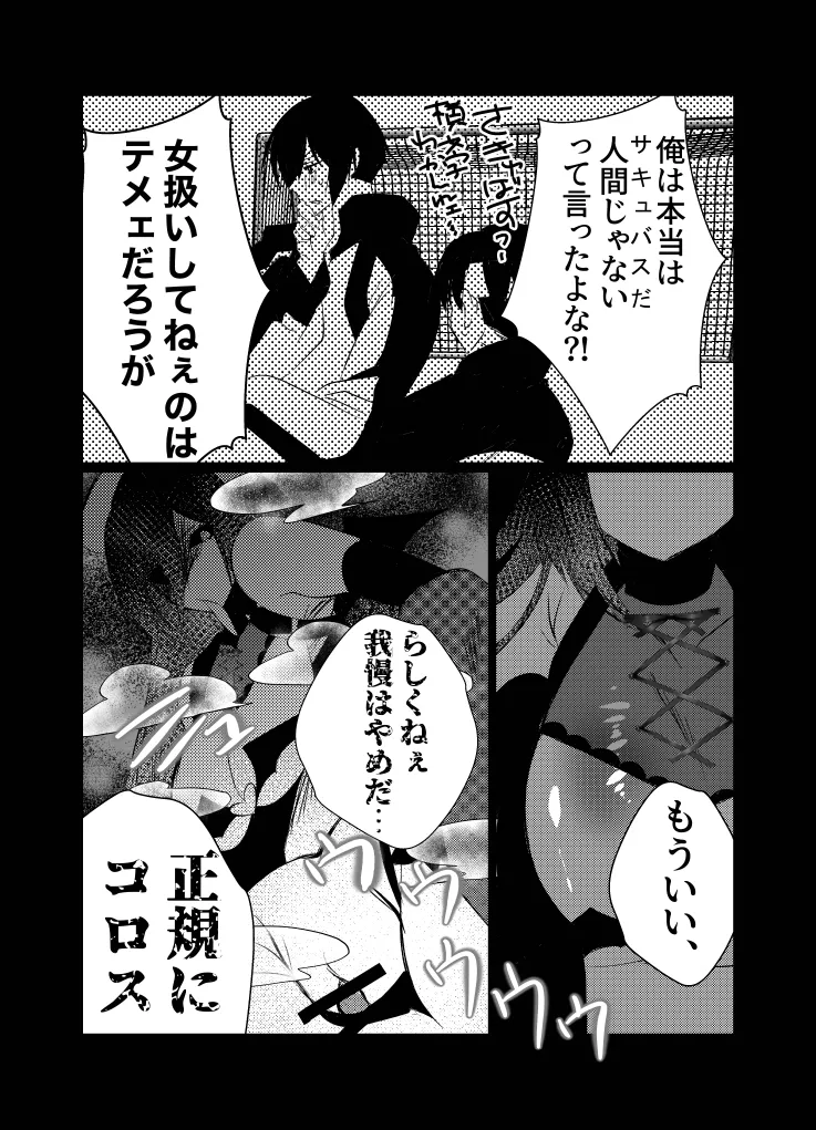 リリアに捧ぐ薬指~凛さん、田舎の電器屋の主な収入源はメンテナンスらしいです~ Page.16
