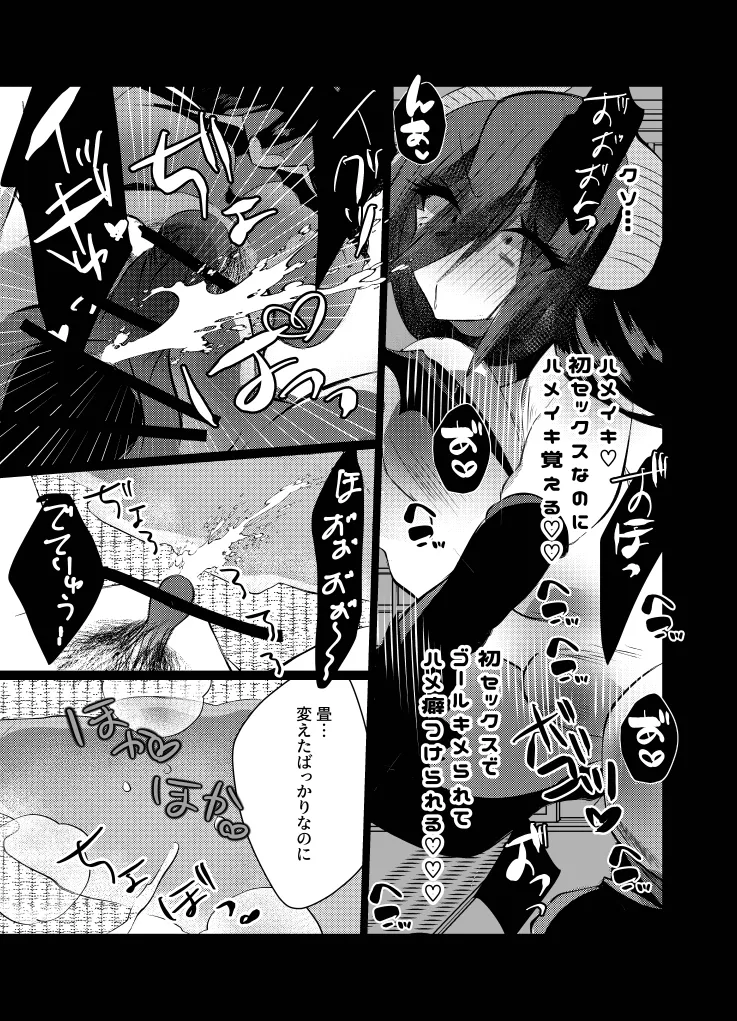 リリアに捧ぐ薬指~凛さん、田舎の電器屋の主な収入源はメンテナンスらしいです~ Page.21