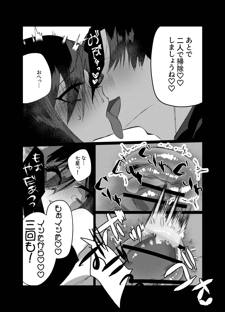 リリアに捧ぐ薬指~凛さん、田舎の電器屋の主な収入源はメンテナンスらしいです~ Page.22
