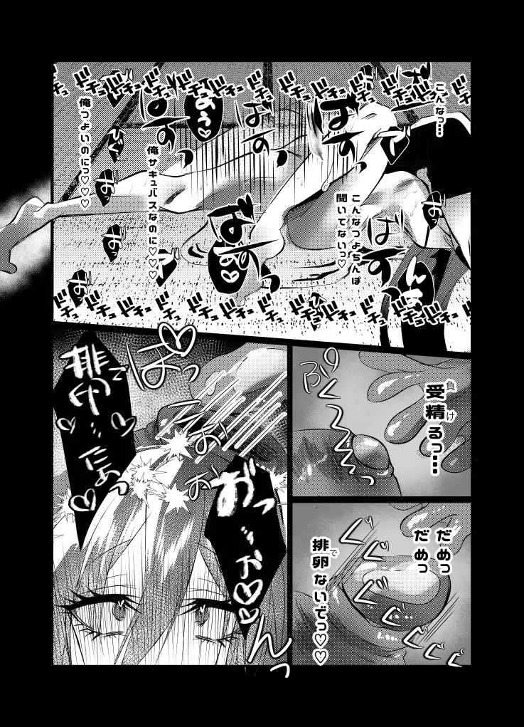 リリアに捧ぐ薬指~凛さん、田舎の電器屋の主な収入源はメンテナンスらしいです~ Page.26
