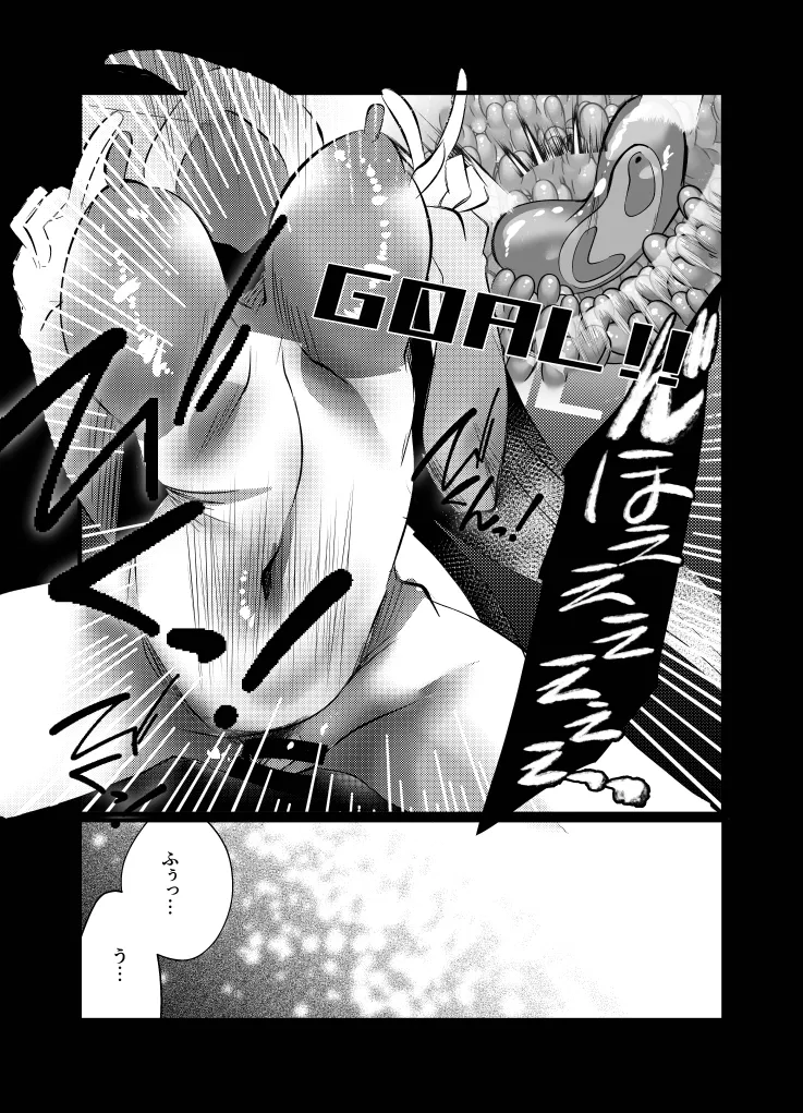 リリアに捧ぐ薬指~凛さん、田舎の電器屋の主な収入源はメンテナンスらしいです~ Page.28