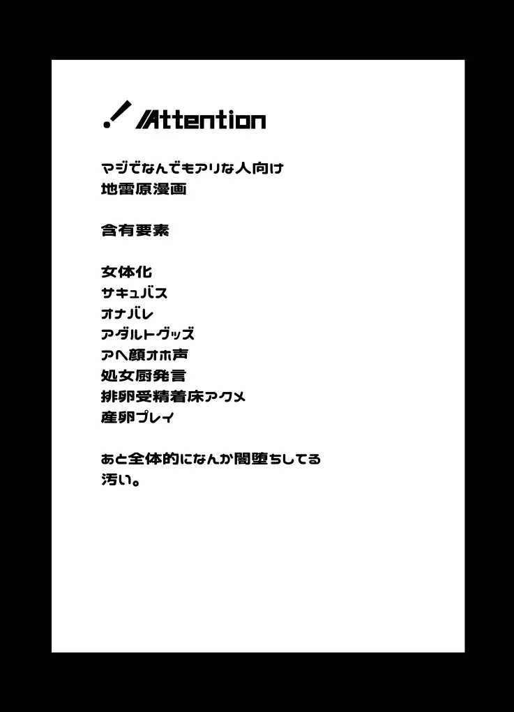 リリアに捧ぐ薬指~凛さん、田舎の電器屋の主な収入源はメンテナンスらしいです~ Page.3