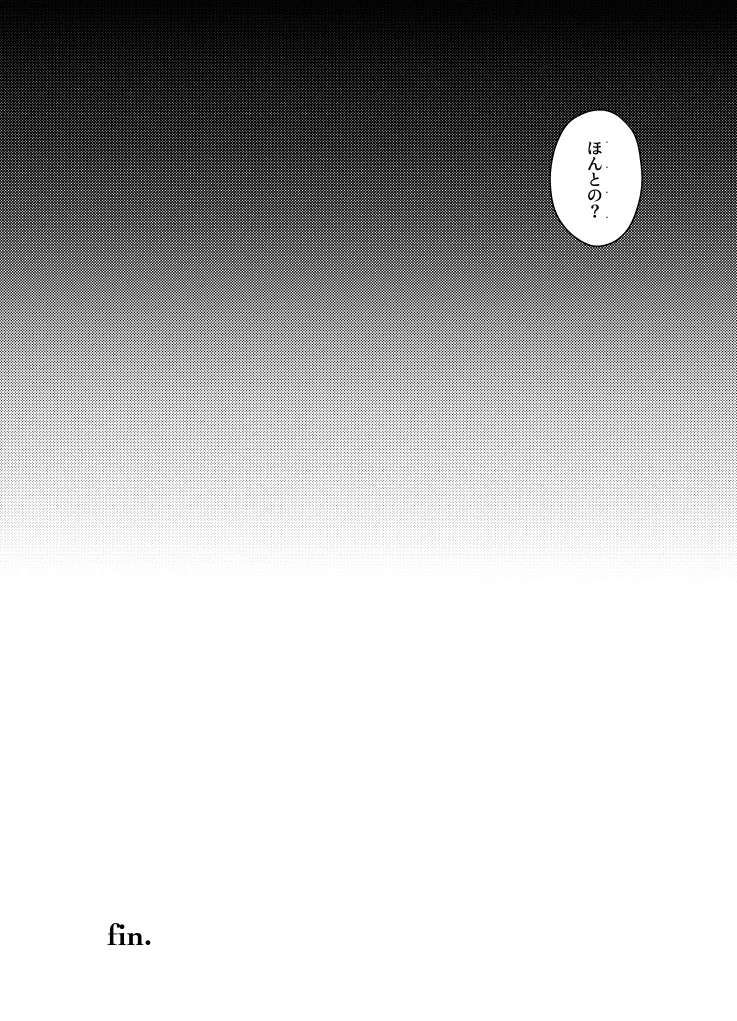 リリアに捧ぐ薬指~凛さん、田舎の電器屋の主な収入源はメンテナンスらしいです~ Page.32