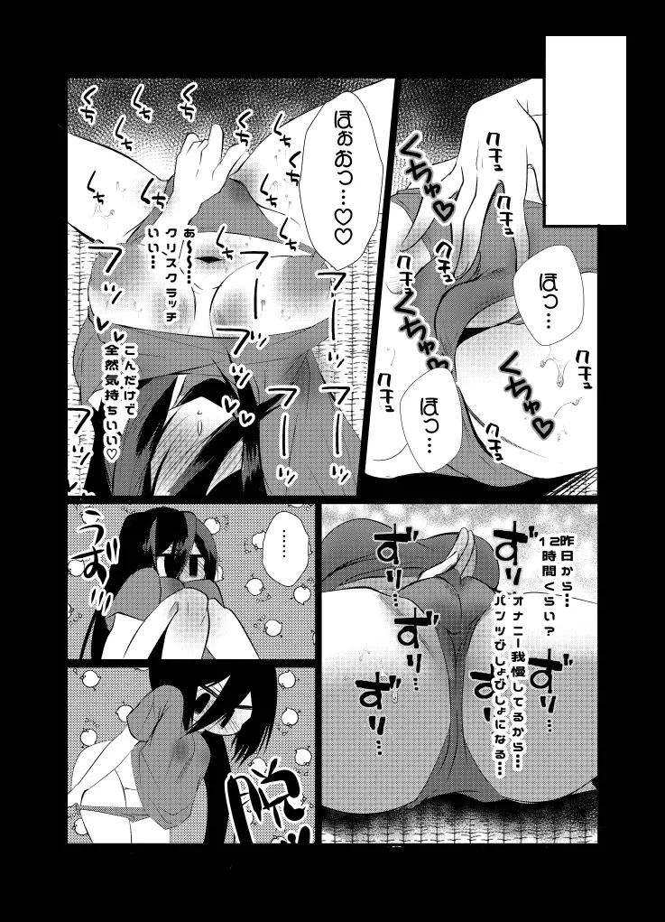 リリアに捧ぐ薬指~凛さん、田舎の電器屋の主な収入源はメンテナンスらしいです~ Page.8