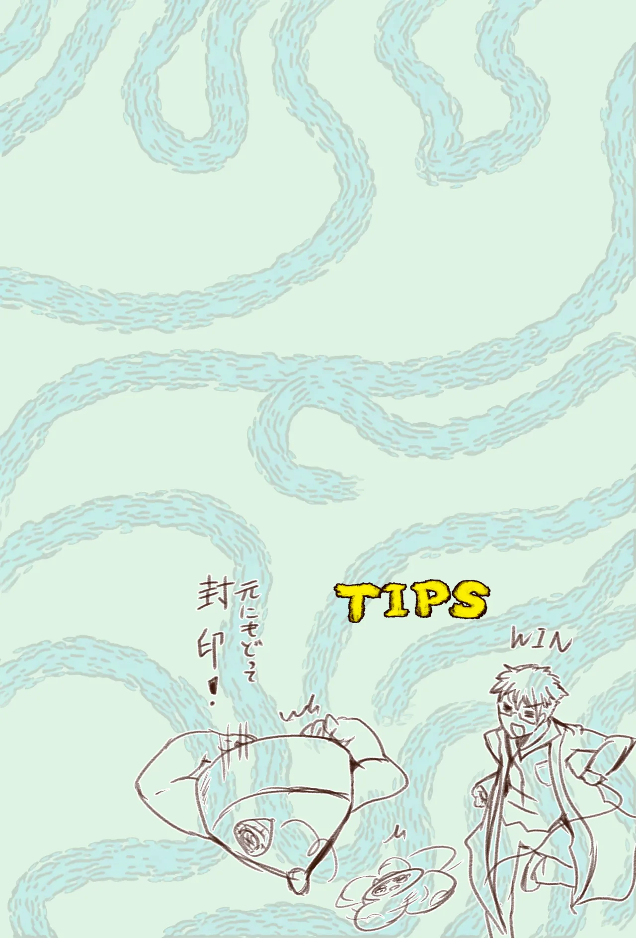 BBBの創苗 変化退魔録・狸 Page.14