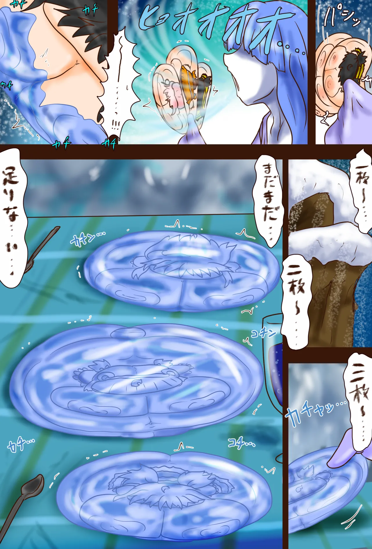 BBBの創苗 変化退魔録・狸 Page.25