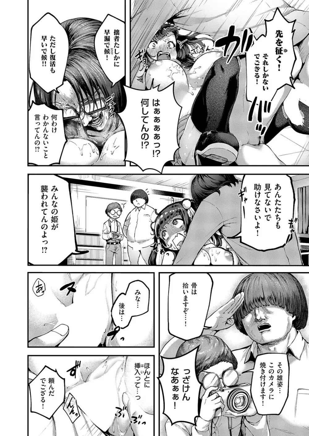 コミック エグゼ 62 Page.107