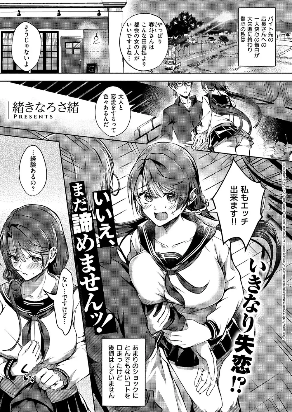 コミック エグゼ 62 Page.124