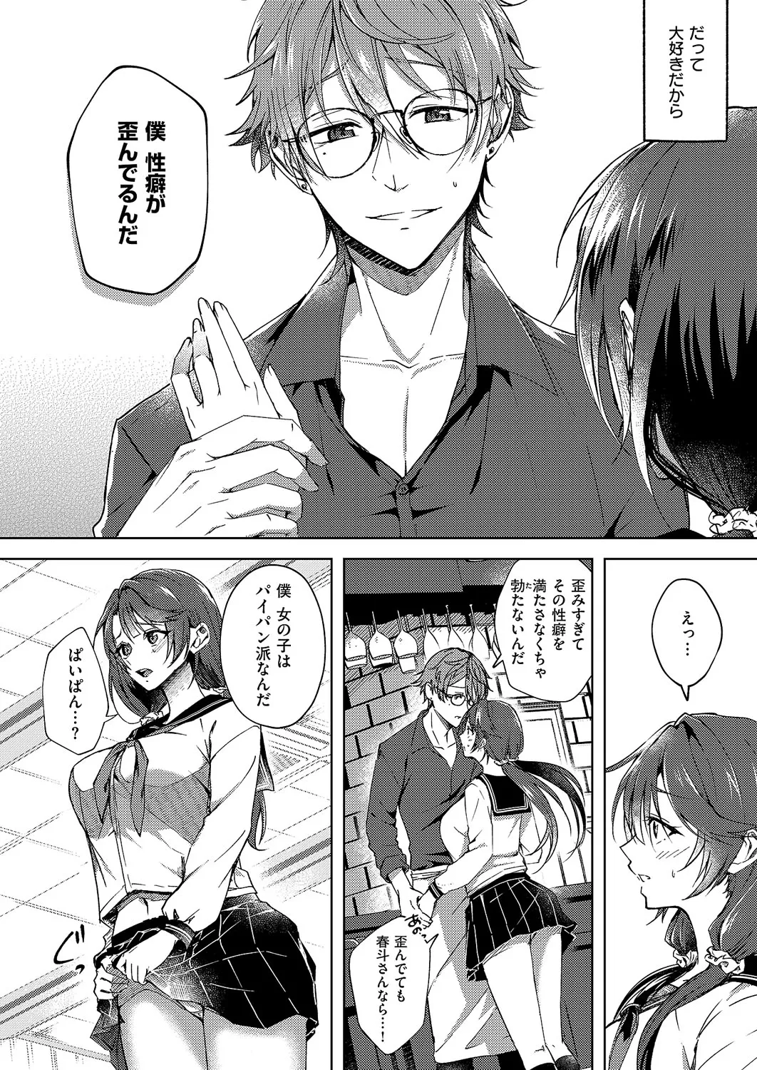 コミック エグゼ 62 Page.125