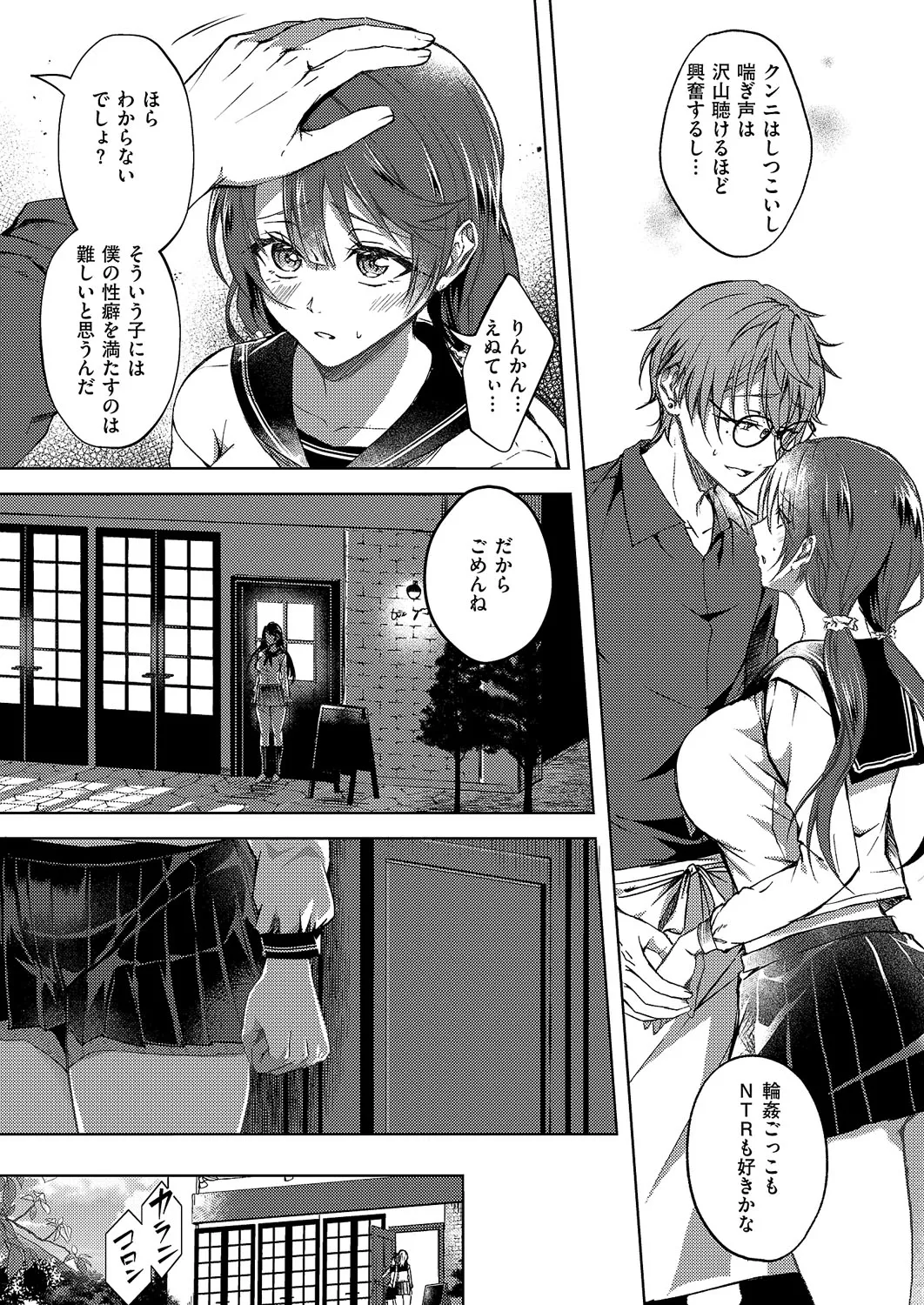コミック エグゼ 62 Page.126