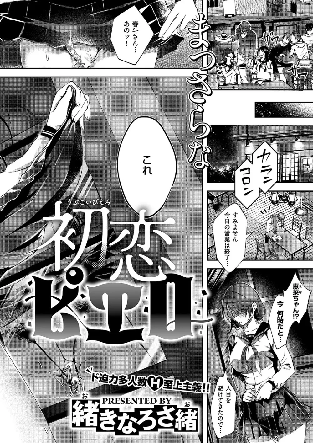コミック エグゼ 62 Page.127