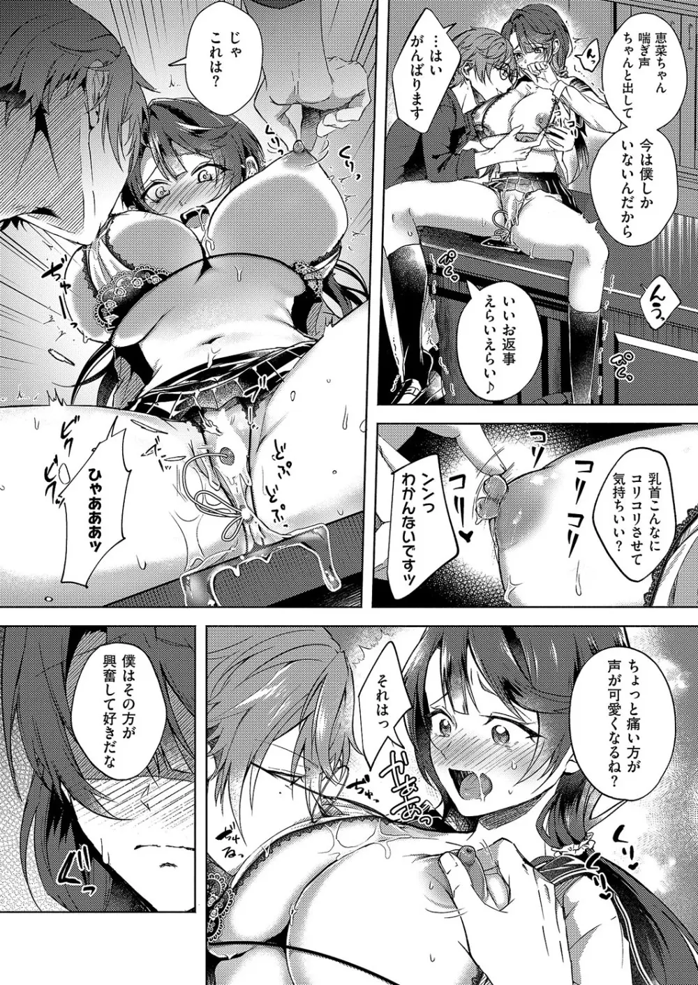 コミック エグゼ 62 Page.131
