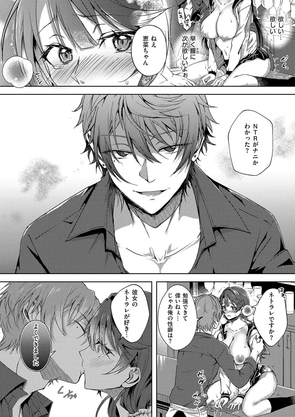 コミック エグゼ 62 Page.135