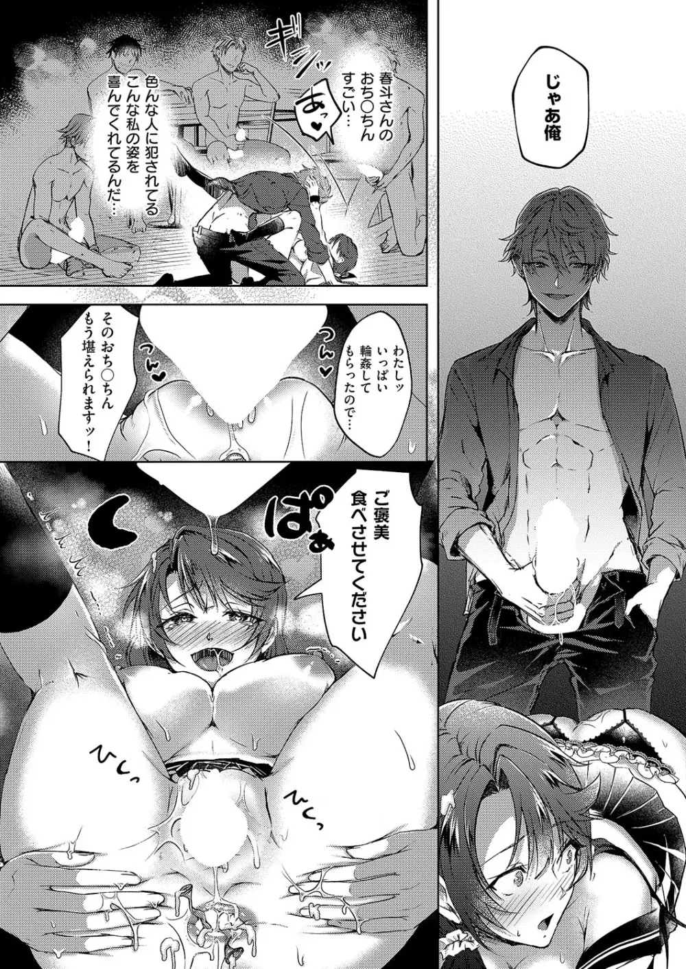 コミック エグゼ 62 Page.145