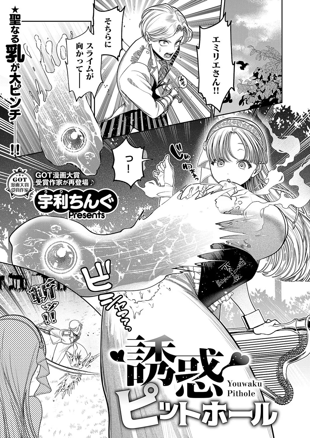 コミック エグゼ 62 Page.156