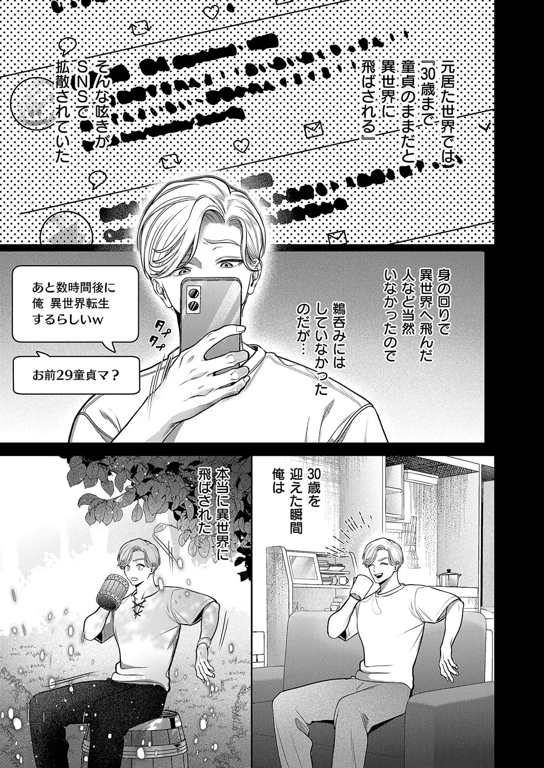 コミック エグゼ 62 Page.158