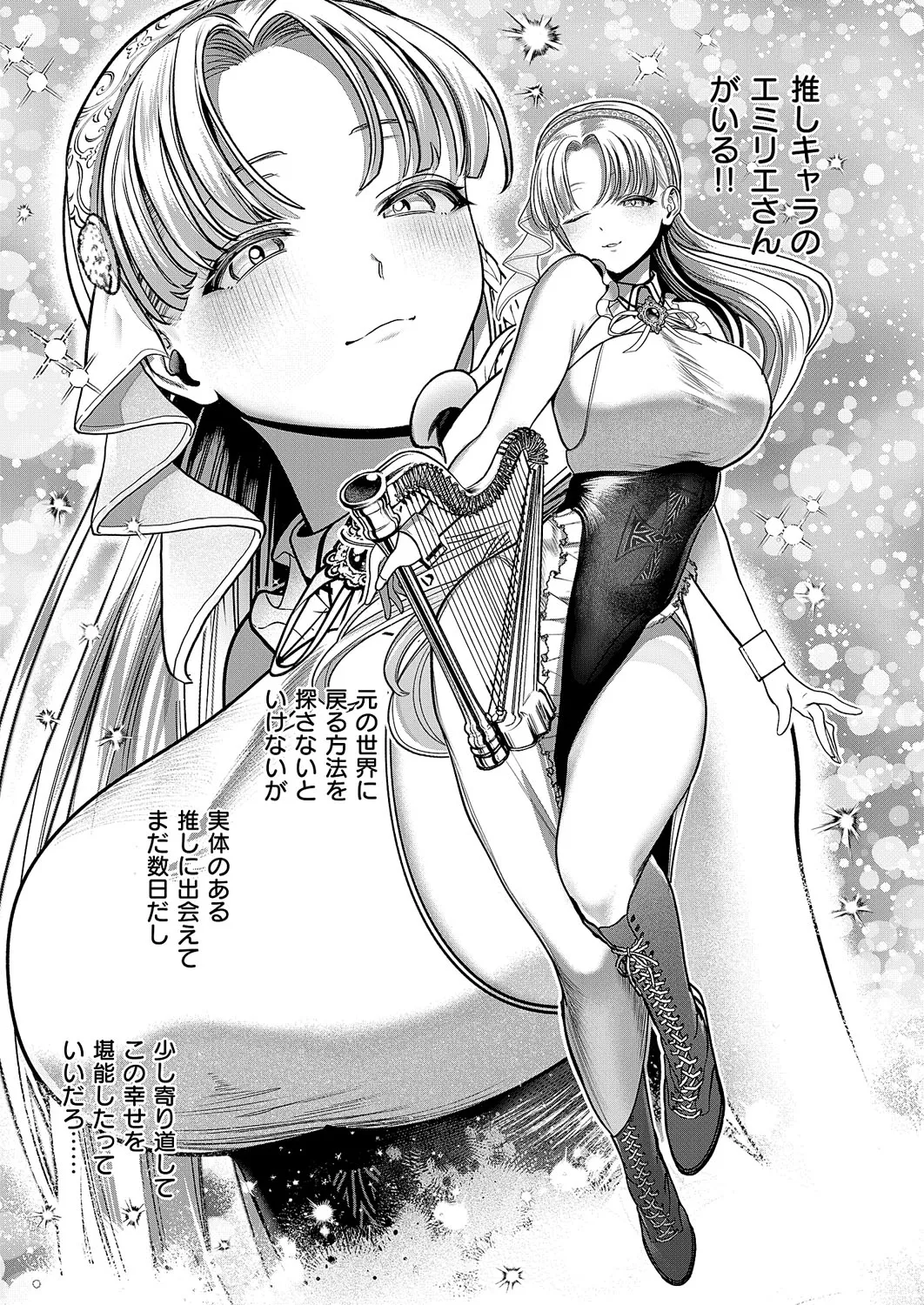 コミック エグゼ 62 Page.160