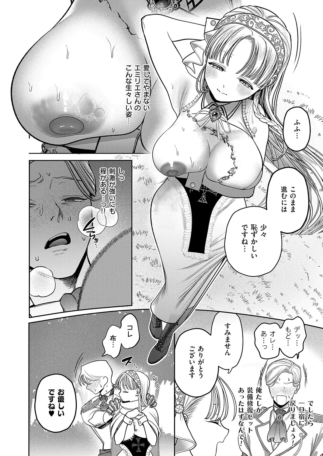 コミック エグゼ 62 Page.161