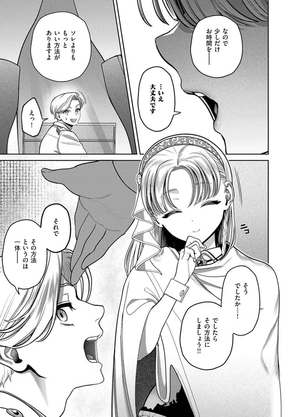 コミック エグゼ 62 Page.164