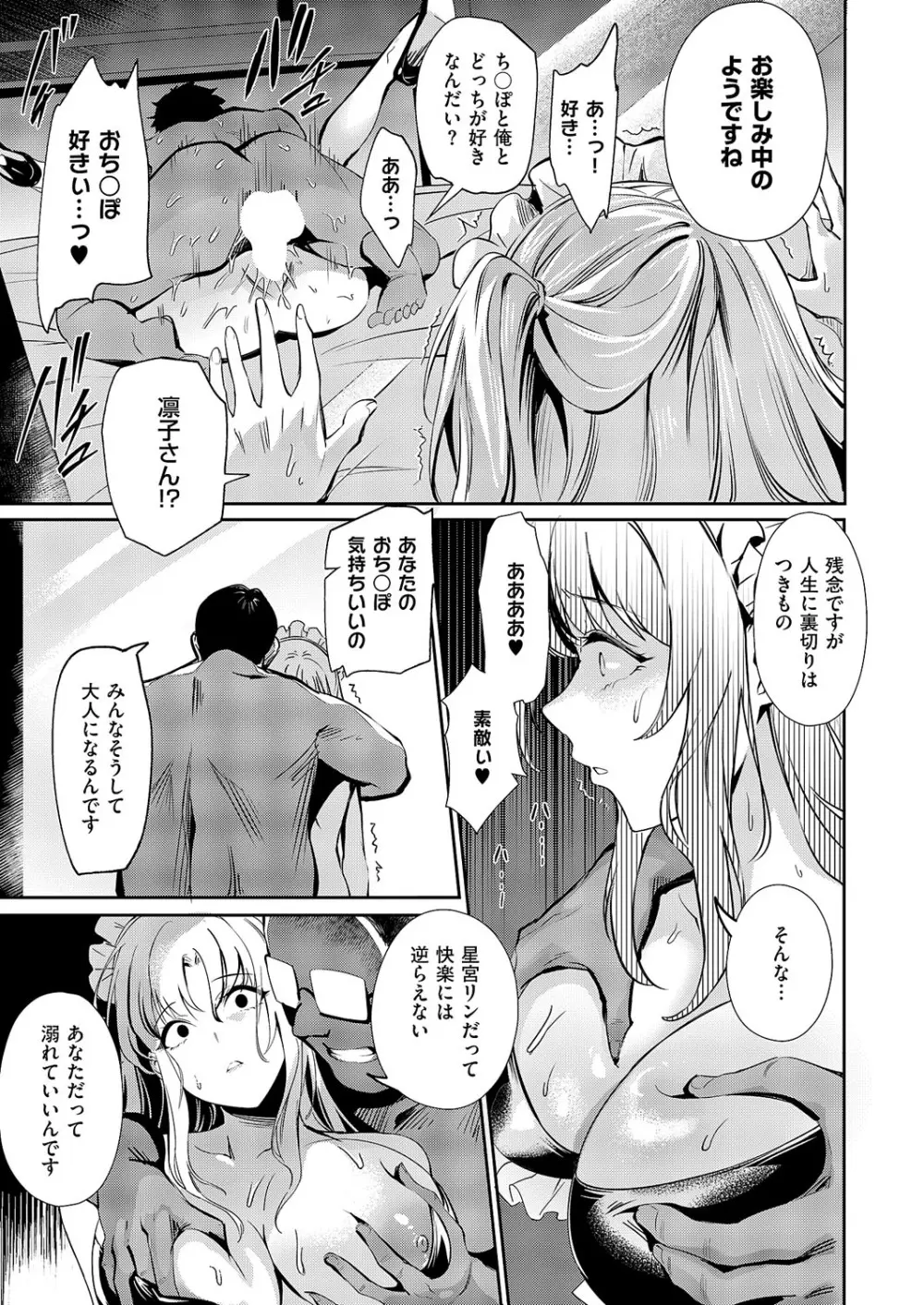 コミック エグゼ 62 Page.200