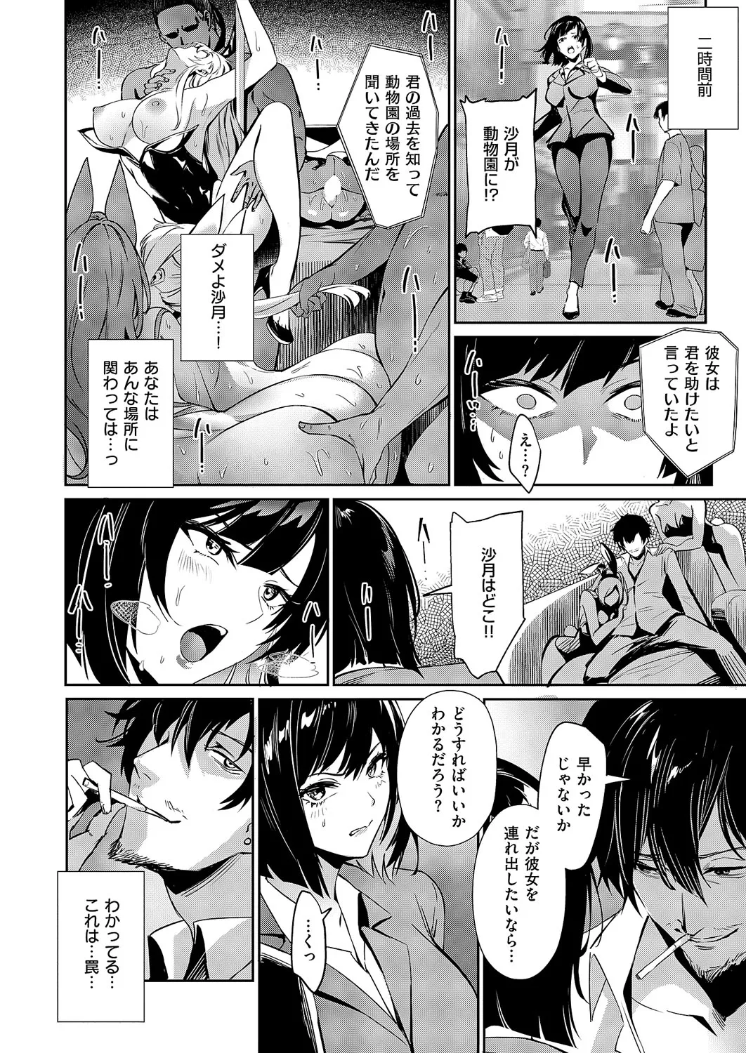 コミック エグゼ 62 Page.201