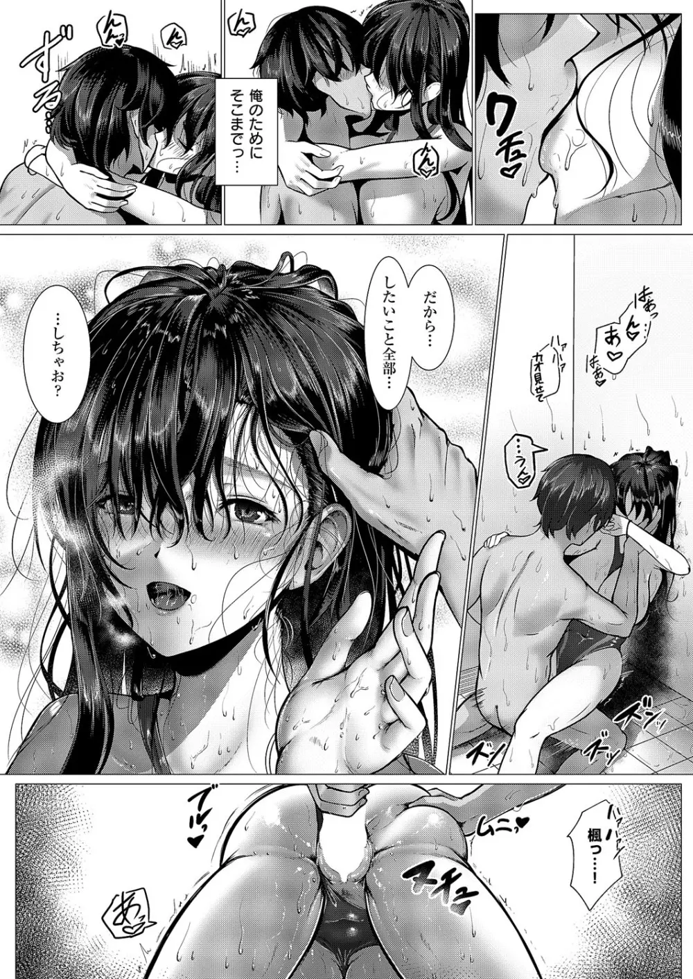 コミック エグゼ 62 Page.244