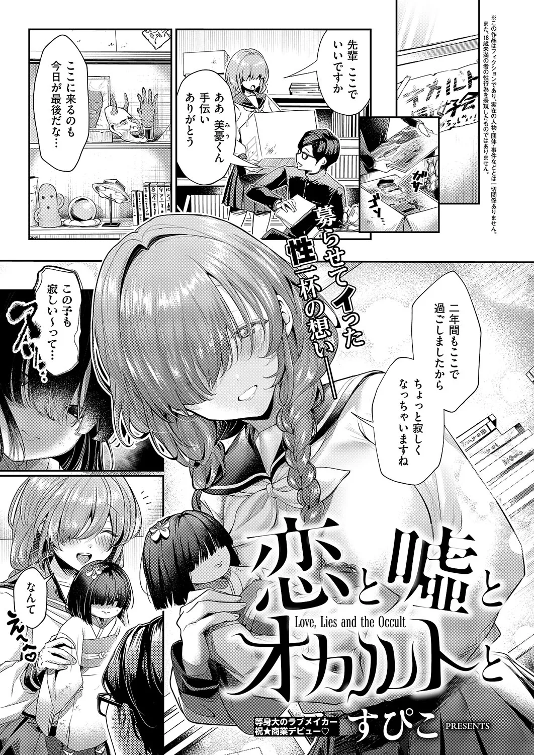 コミック エグゼ 62 Page.250