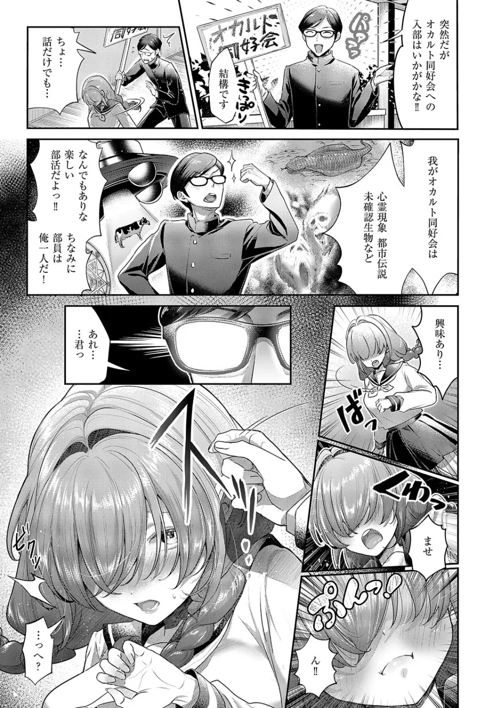 コミック エグゼ 62 Page.252