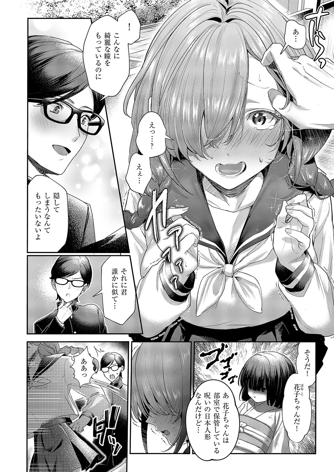 コミック エグゼ 62 Page.253