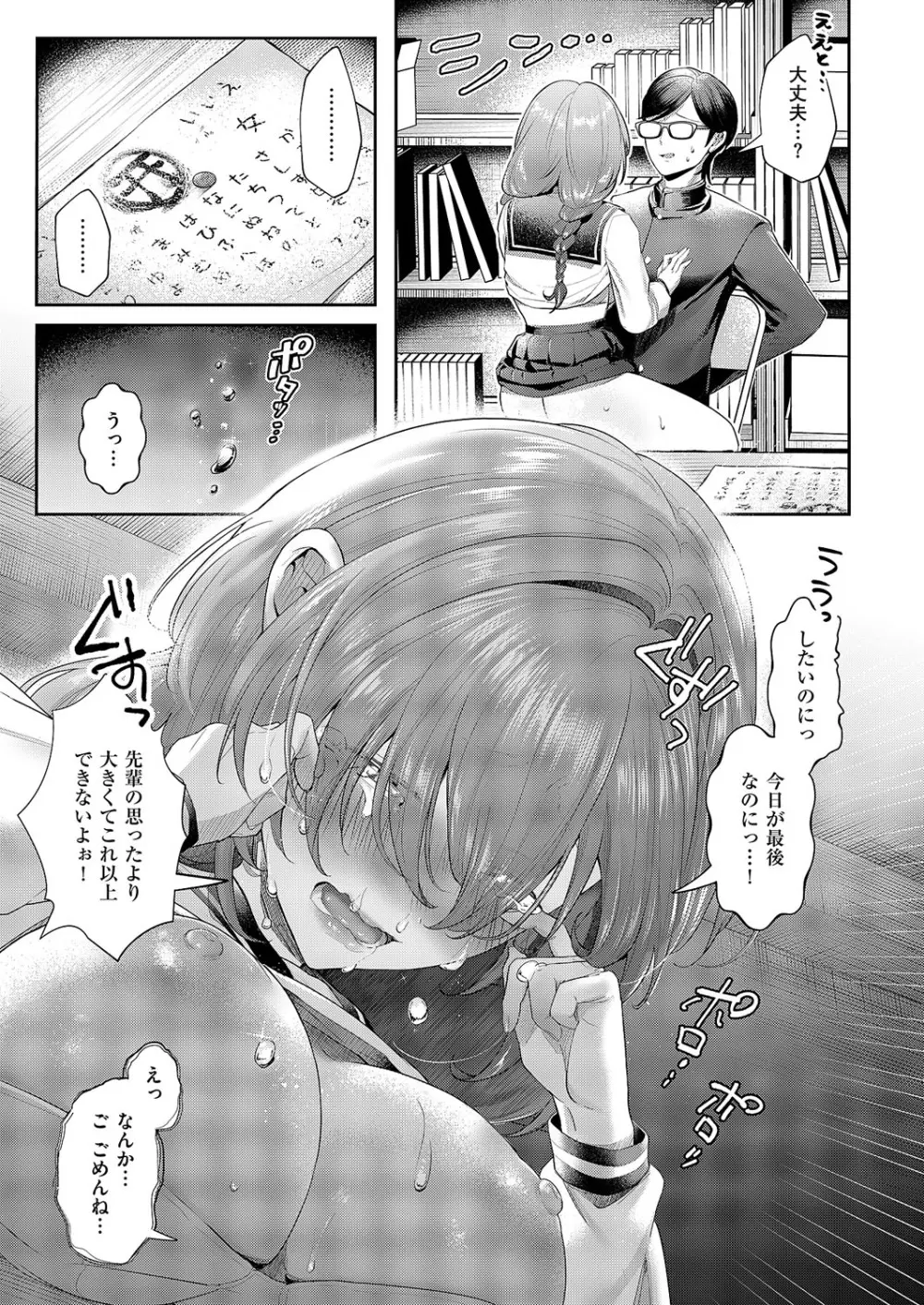 コミック エグゼ 62 Page.264