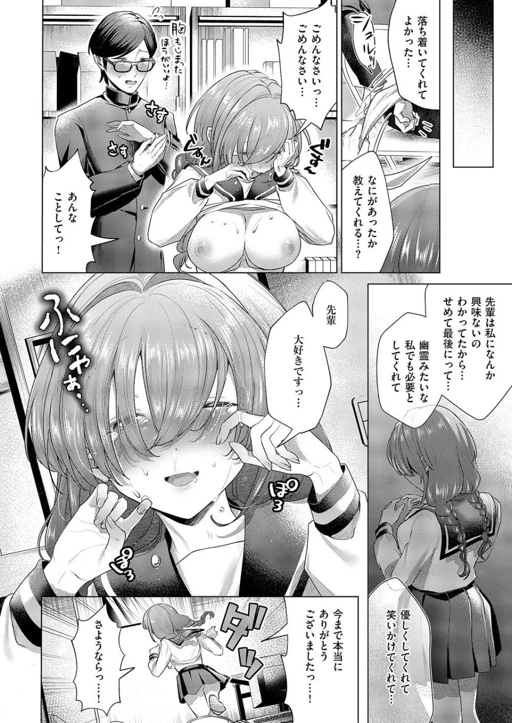 コミック エグゼ 62 Page.265
