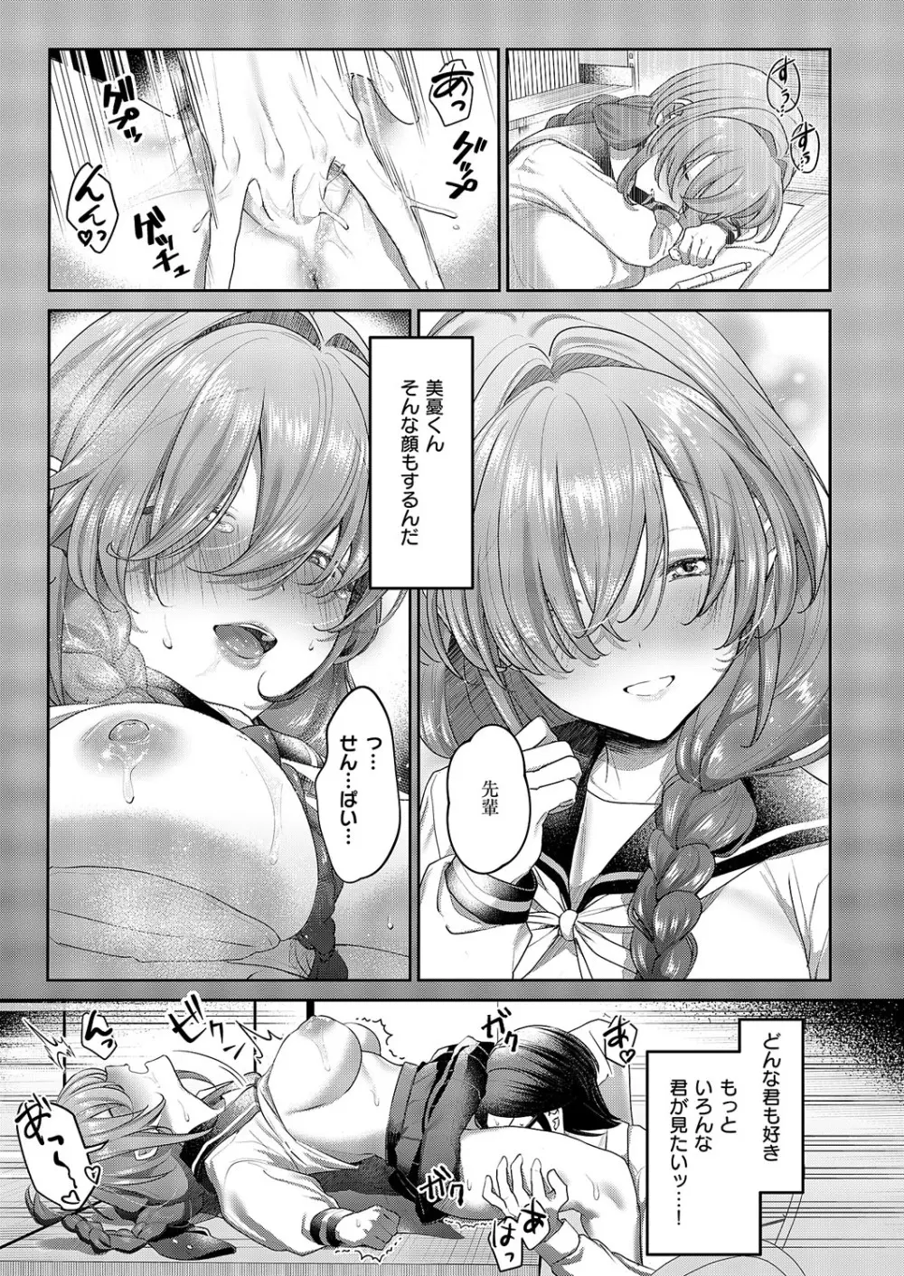 コミック エグゼ 62 Page.270