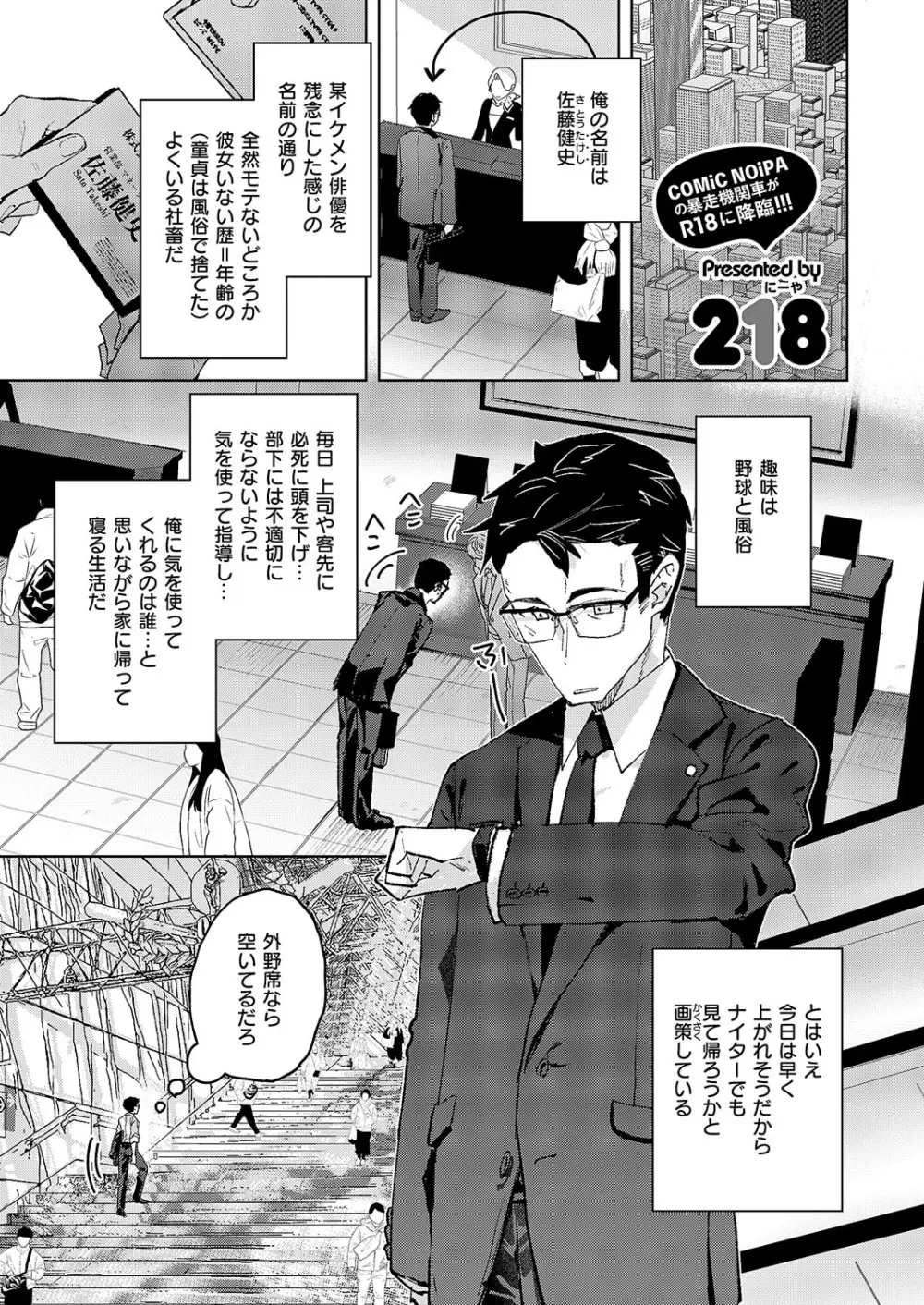 コミック エグゼ 62 Page.286