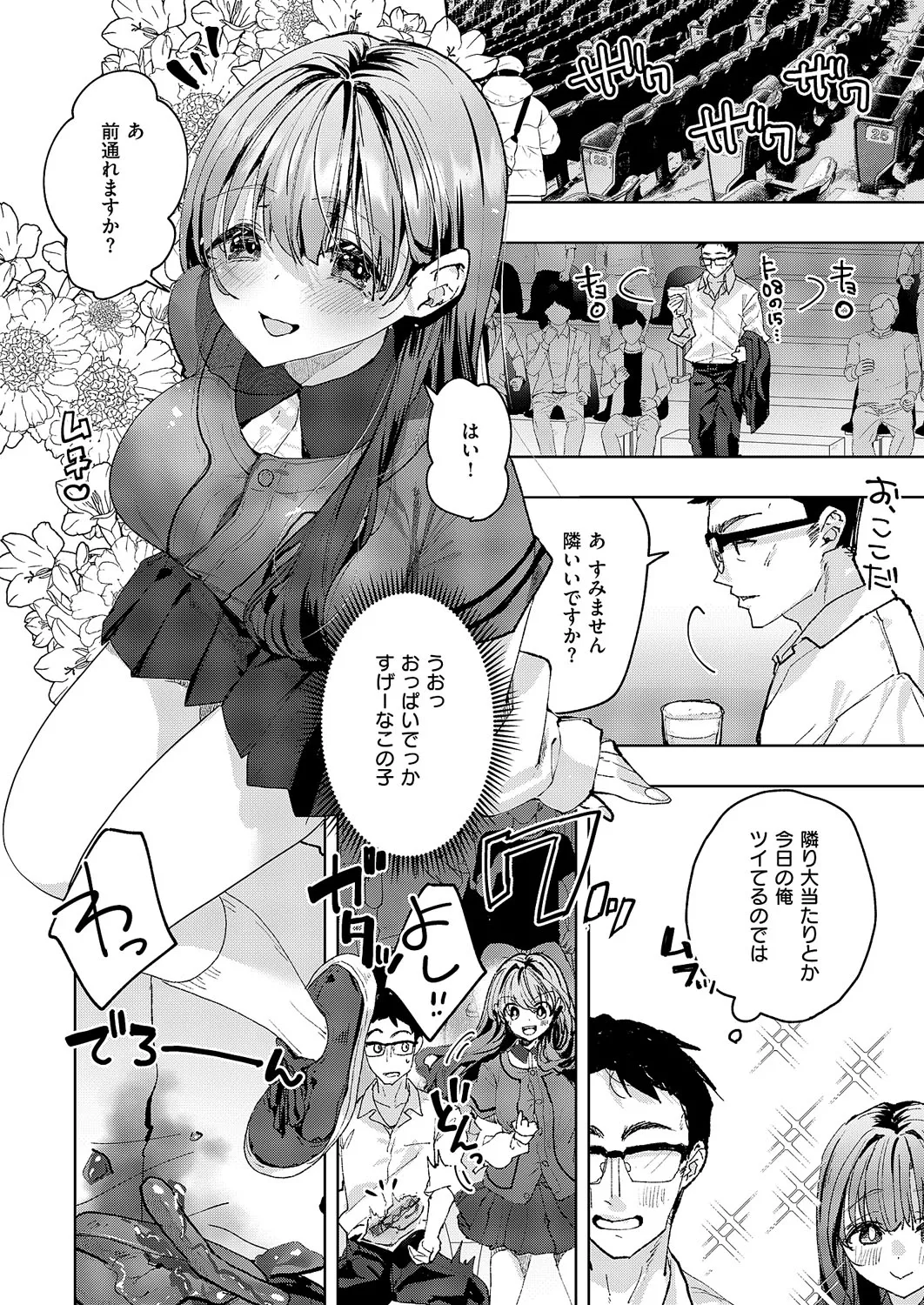 コミック エグゼ 62 Page.287