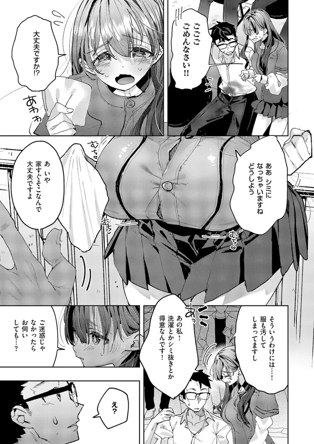 コミック エグゼ 62 Page.288
