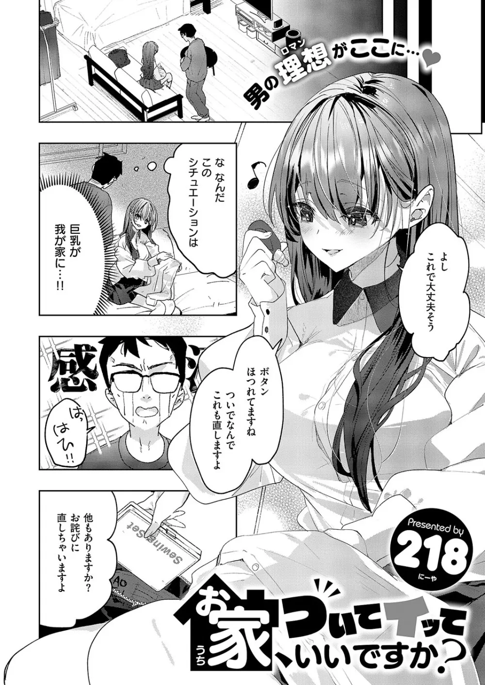 コミック エグゼ 62 Page.289