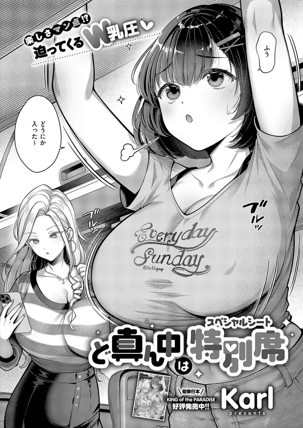 コミック エグゼ 62 Page.29