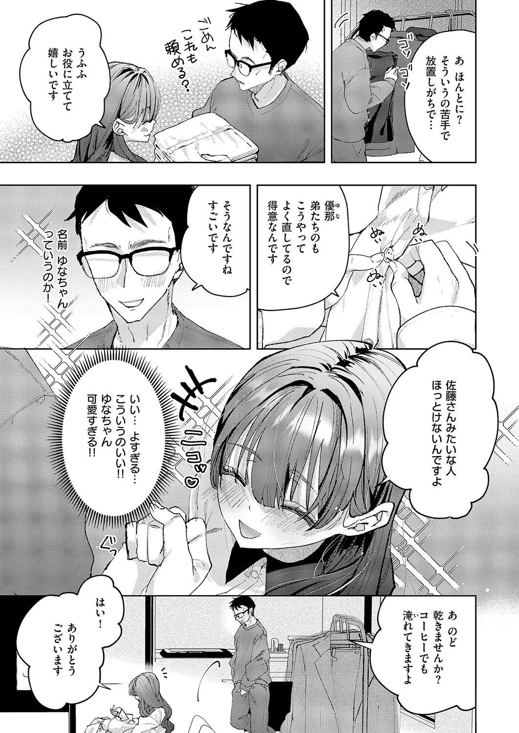 コミック エグゼ 62 Page.290