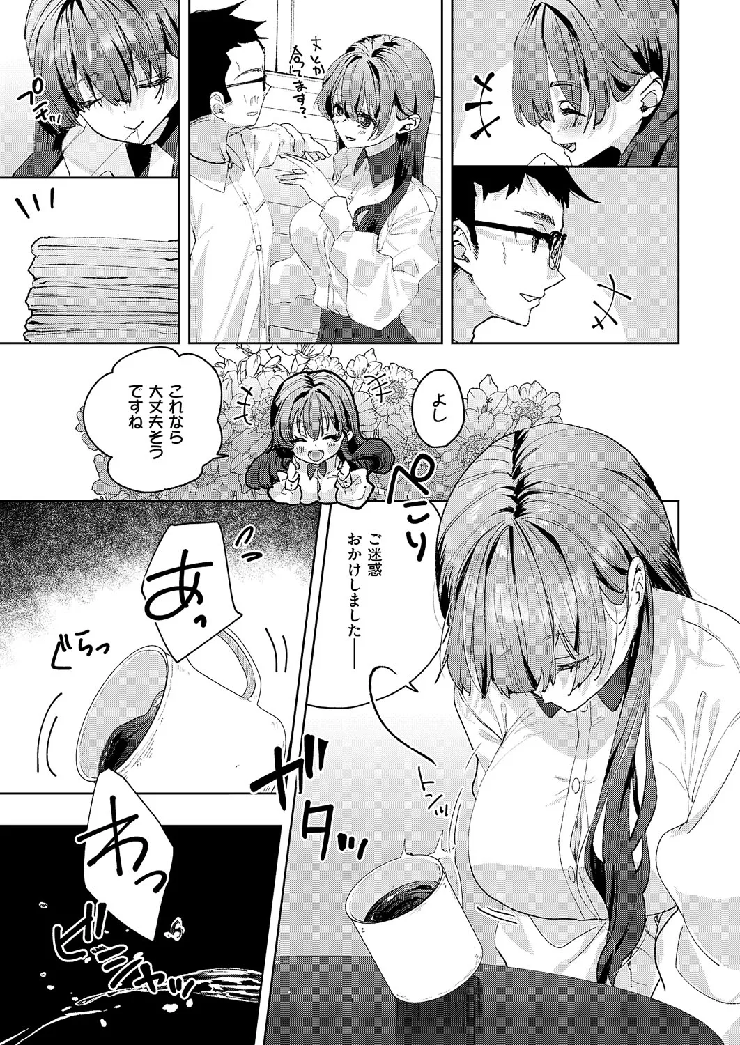 コミック エグゼ 62 Page.292